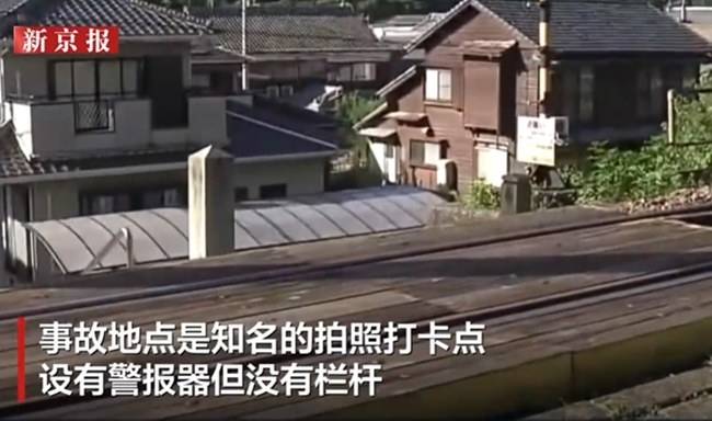 일본 슬램덩크에 나온 철도길에서 사진을 찍던 대만 관광객이 사망했다. 신경보 캡쳐