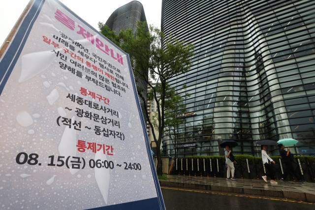 경찰이 15일 예정된 '제21대 대통령 국민 임명식' 중 시민단체의 주한일본대사관 앞 행진 계획에 일부 제한 통고를 한 것으로 알려진 가운데 14일 주한일본대사관이 있는 서울 종로구 트윈트리타워 앞에 행사 관련 통제 안내 팻말이 설치돼 있다. 연합뉴스
