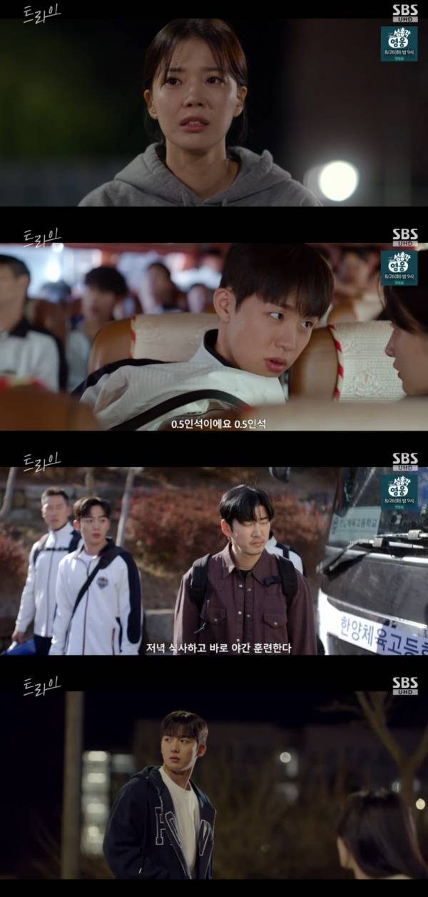 트라이: 우리는 기적이 된다 / 사진=SBS 캡처