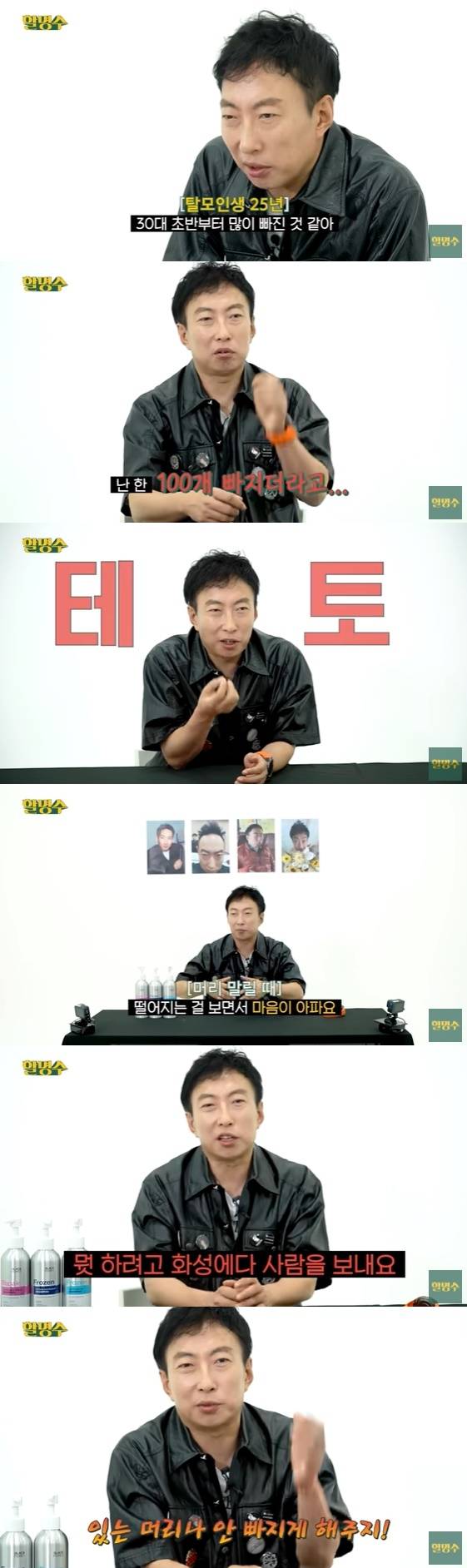 /사진=유튜브 채널 '할명수' 방송화면