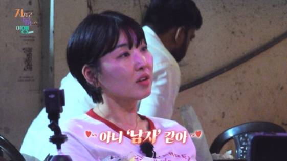 /사진=SBS Plus, ENA 예능 프로그램 '지지고 볶는 여행' 방송화면