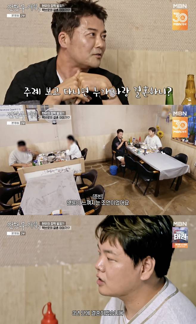 /사진='전현무계획2' 방송화면 캡쳐