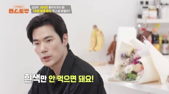 /사진= KBS 2TV '신상출시 편스토랑' 방송화면