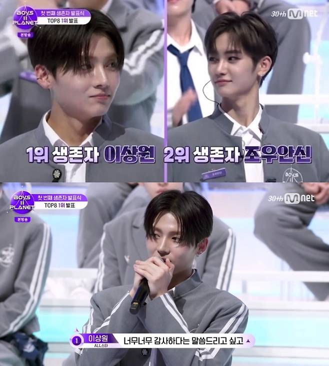 ‘보이즈 2 플래닛’. 사진 I Mnet ‘보이즈 2 플래닛’ 방송 캡처