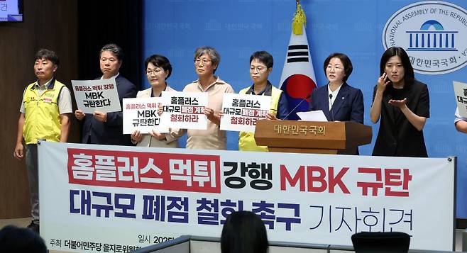 기업회생 절차를 밟고 있는 홈플러스가 15개 점포 폐점, 본사 직원 대상 무급휴직을 진행한다.[사진｜뉴시스]