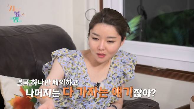 사진 = SBS PLUS, ENA '지지고볶는여행' 캡처