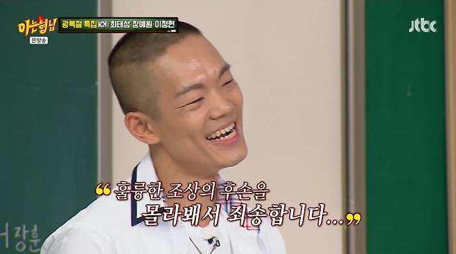 사진=JTBC '아는형님'