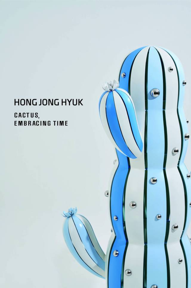 홍종혁 개인전 '선인장, 시간을 품다-Cactus, Embracing Time' 포스터. 리빈갤러리 제공