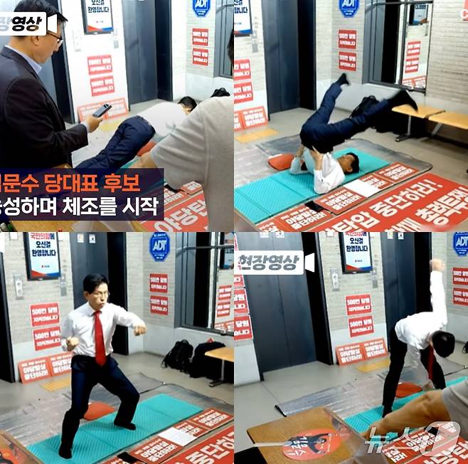 김건희특검팀의 국민의힘 중앙당사 압수수색을 막겠다며 당사에서 농성중인 김문수 당대표 후보가 15일 갑자기 농성장에서 일어나 PT체조, 태권도, 팔굽혀 피기를 하는 등 8분 가량 몸을 풀었다. (채널A 갈무리) ⓒ 뉴스1