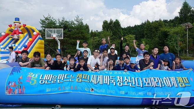 바둑캠프 참가 학생들이 기념사진을 찍고 있다.(전남도교육청 제공, 재판매 및 DB 금지)/뉴스1