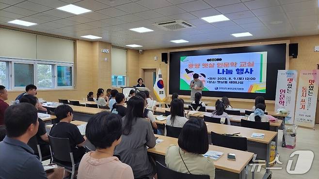 '광양 햇살 인문학교실' 나눔 행사에서 한 학생이 주제발표를 하고 있다. (전남도교육청 제공, 재판매 및 DB 금지)/뉴스1