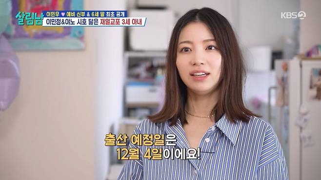 KBS 2TV '살림하는 남자들 시즌2'