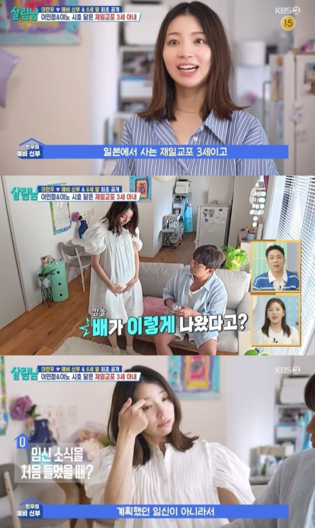 살림남 캡처