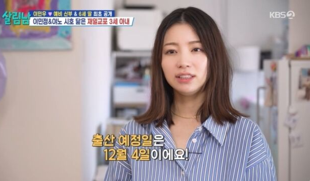 살림남 캡처