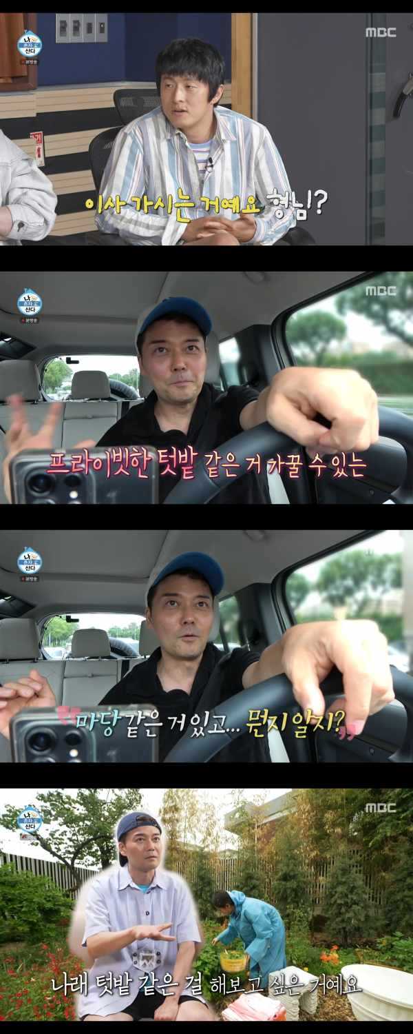 ⓒMBC '나 혼자 산다'