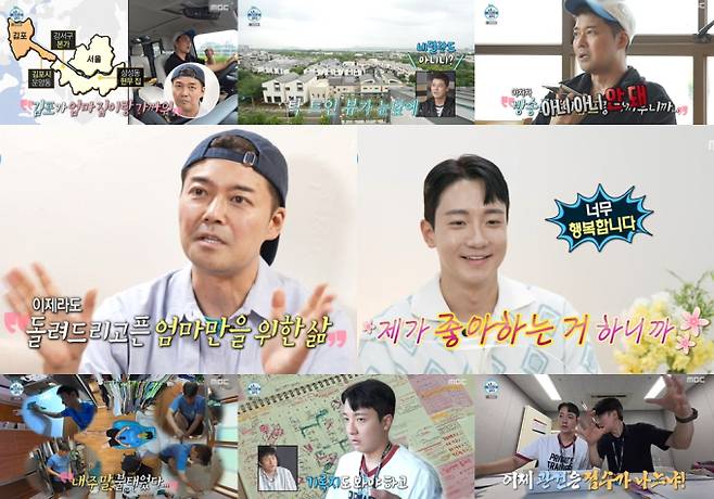 나 혼자 산다, 김포 임장 최고 9.6% (사진: MBC '나혼산')