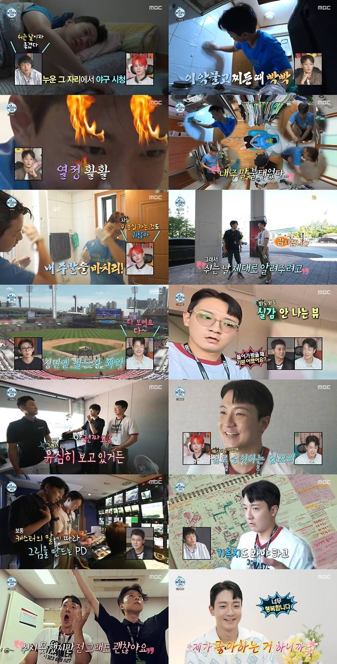 나 혼자 산다, 김포 임장 최고 9.6% (사진: MBC '나혼산')