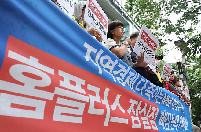 홈플러스 사태 해결을 위한 공동대책위원회 회원들이 지난 6월 2일 오전 서울 송파구 홈플러스 잠실점 앞에서 기자회견을 진행했다. 뉴스1