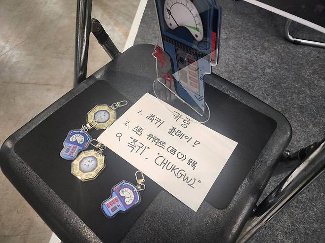 현장에서는 키링 증정 이벤트가 진행된다
