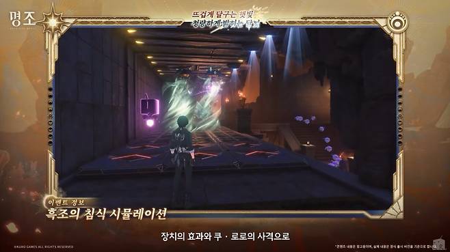 ▲ 명일...명조식 타워 디펜스 '흑조의 침식 시뮬레이션' 이벤트가 2.6 버전에 개최된다