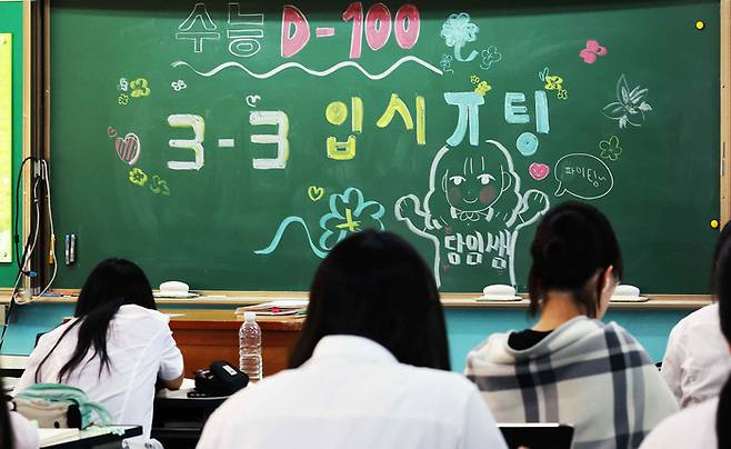 2026학년도 대학수학능력시험을 100일 앞둔 지난 5일 경기도 수원시 팔달구 수원여자고등학교 3학년 교실에서 학생들이 자습하고 있다.  [연합뉴스]