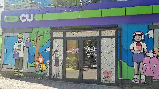 CU 카자흐스탄 지점. /사진제공=BGF리테일