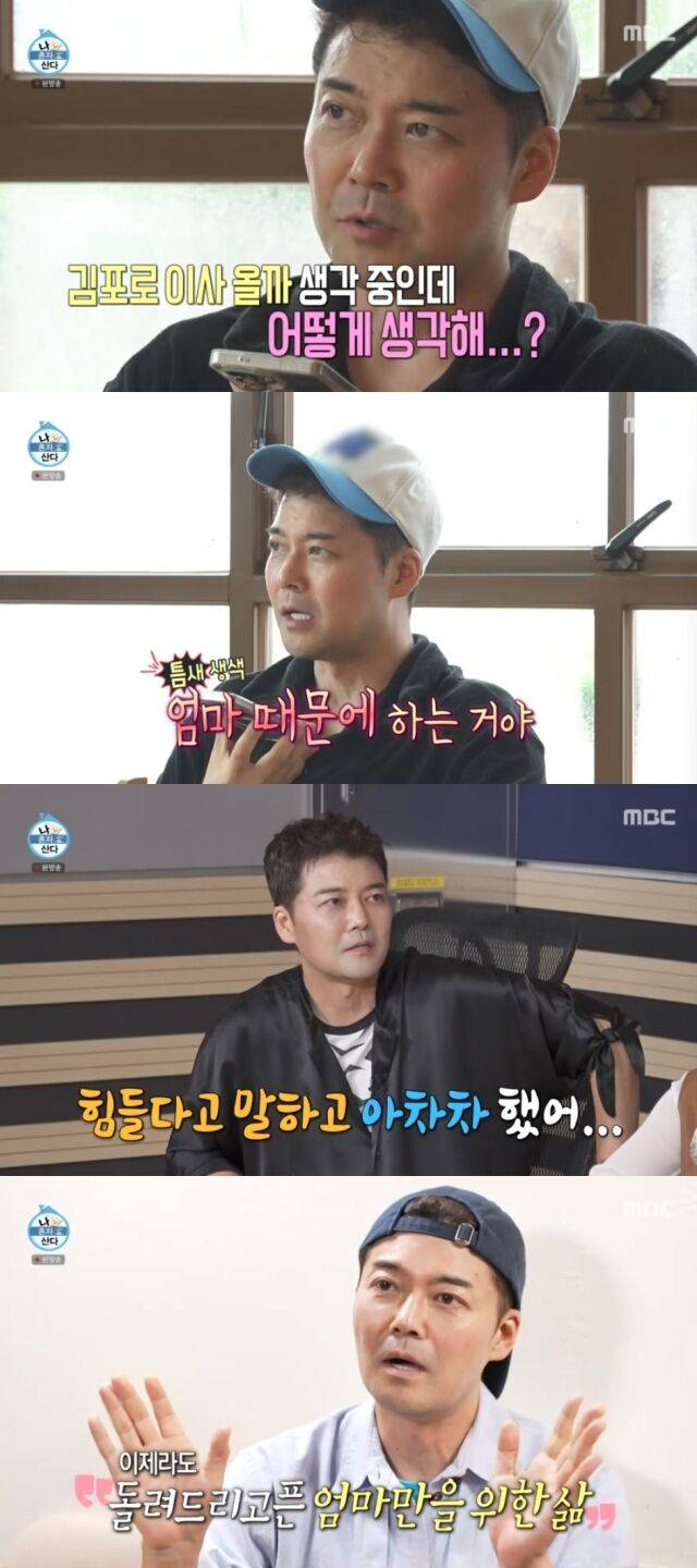 MBC '나 혼자 산다'/MBC '나 혼자 산다' 방송 캡처