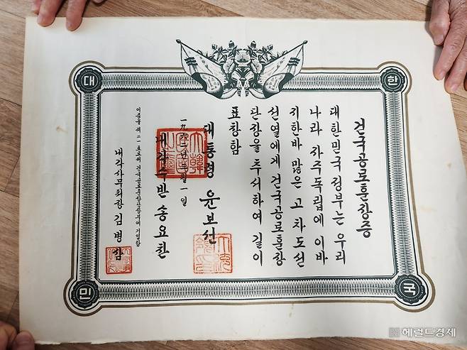 독립운동가 차도선 선생의 건국공로훈장. 이영기 기자.