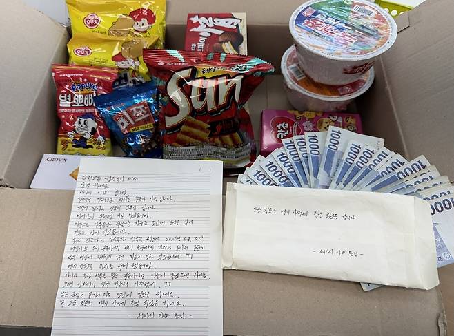 세 아이 아빠라 소개한 남성이 두고 간 상자 [부산 북구]