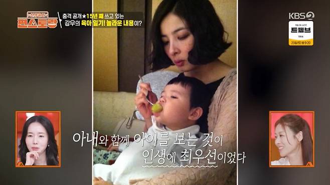 KBS 2TV ‘신상출시 편스토랑’ 캡처