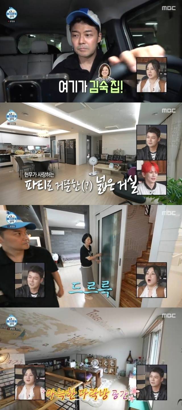 MBC ‘나 혼자 산다’ 캡처