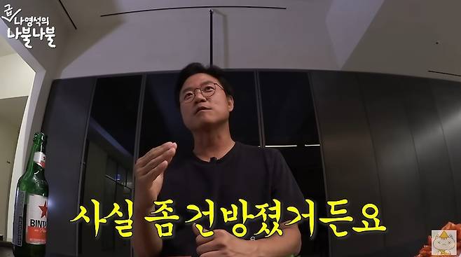 ‘채널십오야’ 캡처