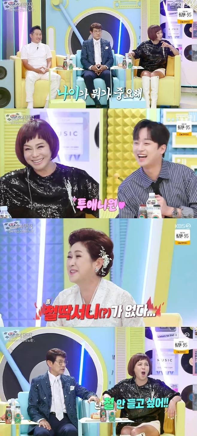 KBS 2TV ‘불후의 명곡’