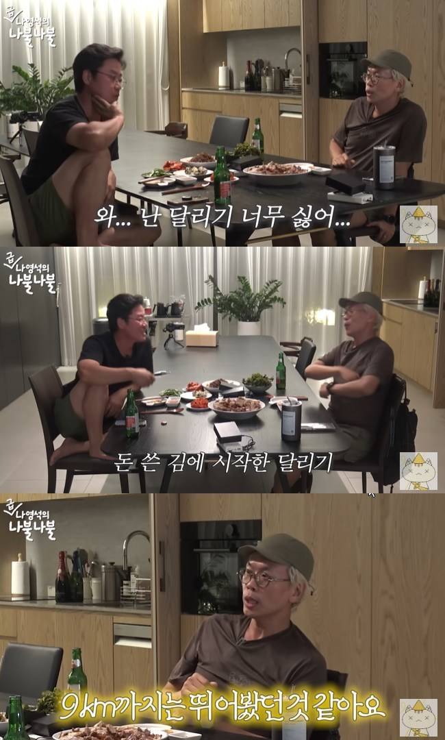 사진=‘채널십오야’ 채널 영상 캡처