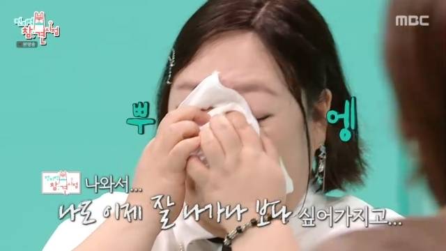 MBC ‘전지적 참견 시점’ 캡처