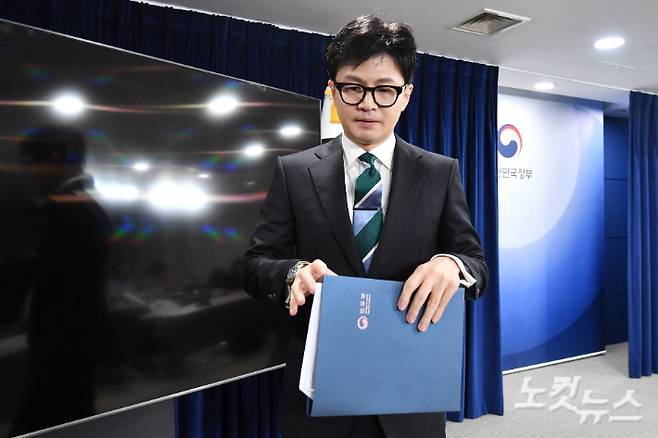 2023년 8월 14일 윤석열 정부 당시 한동훈 법무부 장관이 서울 종로구 정부서울청사에서 8·15 광복절 특별사면 명단 발표를 마친 후 단상을 내려오고 있다. 류영주 기자