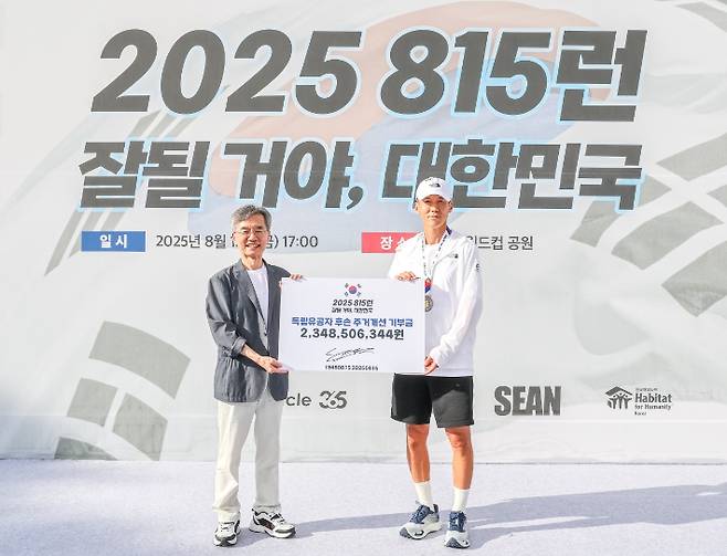독립유공자 후손을 위한 주거 개선 기부금 23억여 원 전달. 한국해비타트 제공