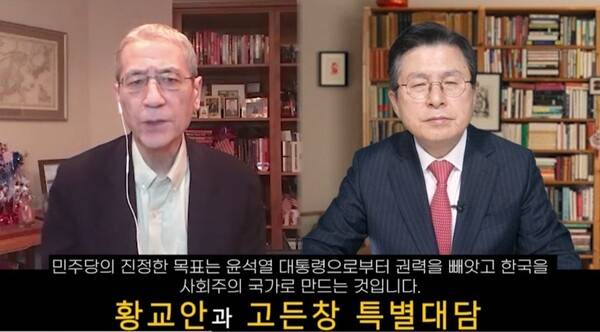 ▲황교안TV에서 방송된 고든 창 인터뷰. 황교안TV 화면 갈무리