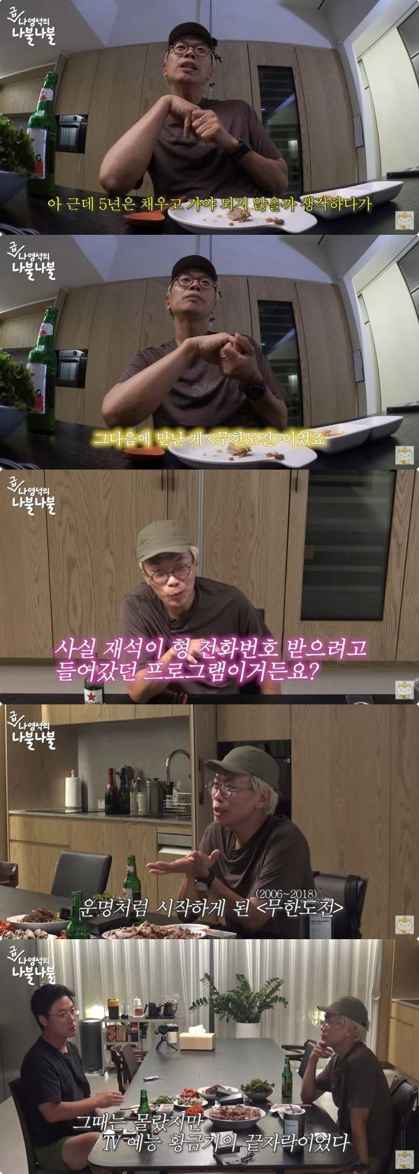 사진=유튜브 채널십오야