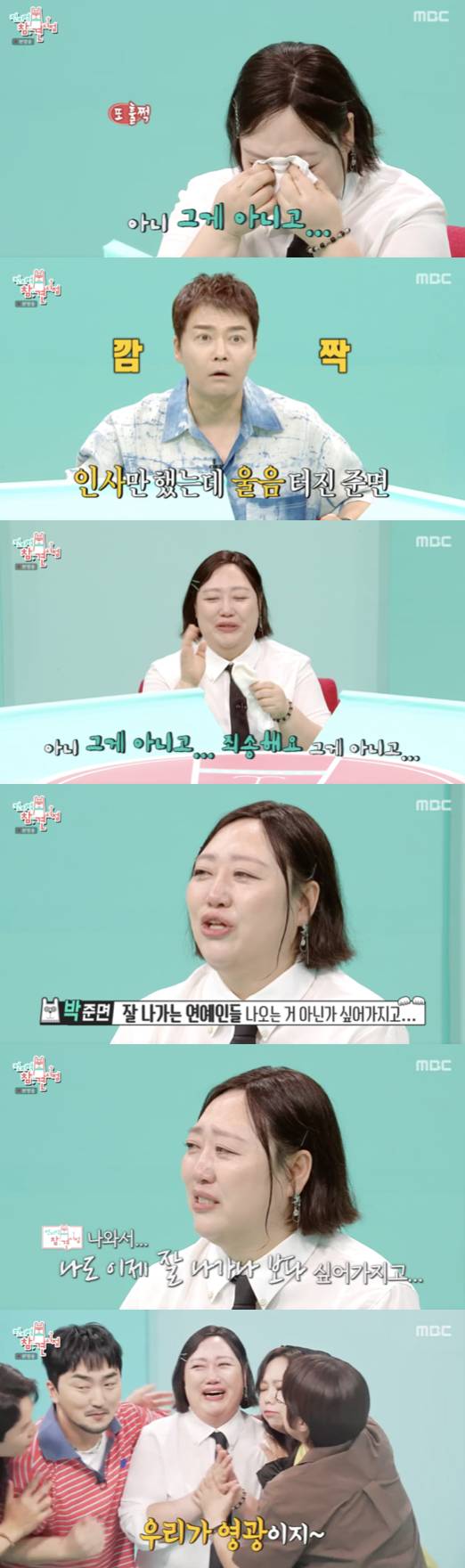/사진='전지적참견시점' 방송화면 캡쳐