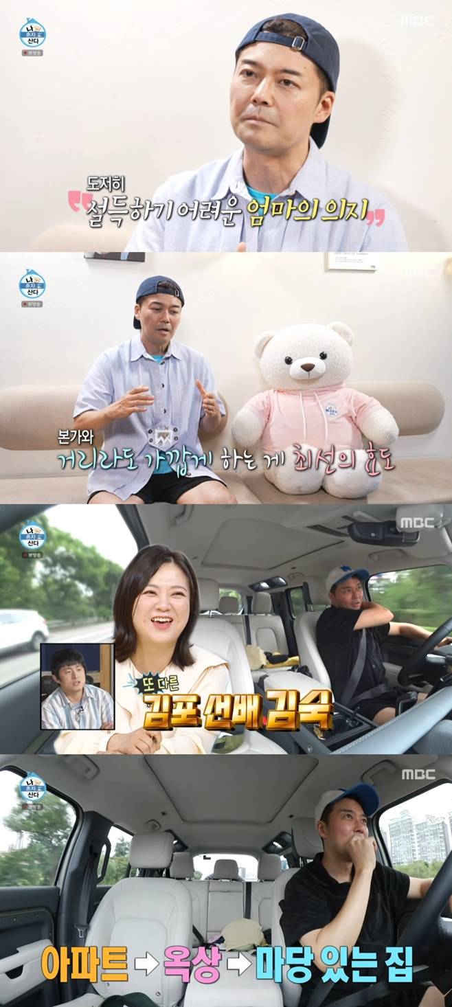 MBC 나 혼자 산다, 전현무