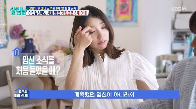 사진=KBS2 '살림하는 남자들2'
