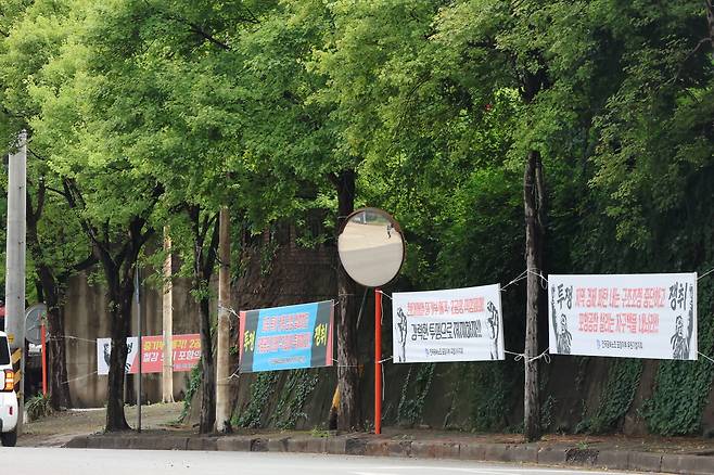 포항철강산업단지 내에 걸려있는 현수막들. /스틸데일리 곽단야 기자