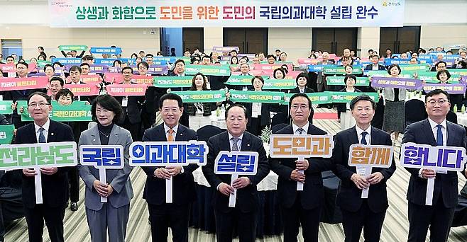 김영록 전남지사가 지난 14일 보성 다비치콘도에서 열린 '전남도 국립 의대 유치 범도민추진위원회 국립 의대 설립 포럼'에 참석, 의대 신설 상생·화합 세레모니를 하고 있다. 사진=전남도 제공