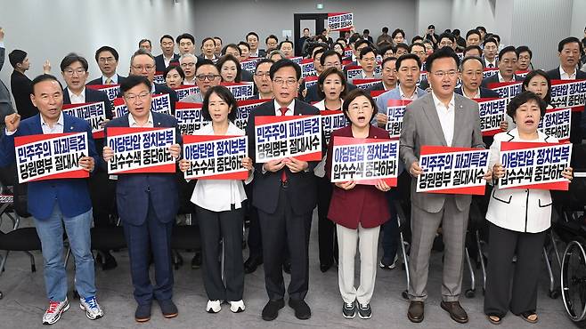 송언석 국민의힘 비상대책위원장 겸 원내대표를 비롯한 의원들이 14일 오전 서울 여의도 중앙당사에서 열린 긴급 의원총회에서 특검의 압수수색 중단을 촉구하며 피켓 시위를 하고 있다. (출처 : 뉴시스)