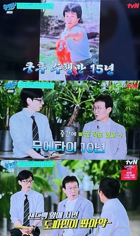 다양한 무술을 연마한 임성훈. [사진=tvN 캡처]