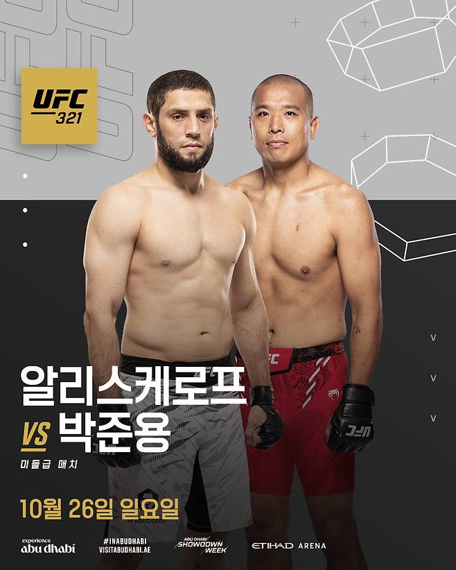 (서울=뉴스1) 서장원 기자 = 박준용(34)이 컴뱃 삼보 세계 챔피언 이크람 알리스케로프(32·러시아)를 상대로 UFC 10승에 도전한다.(UFC 제공)