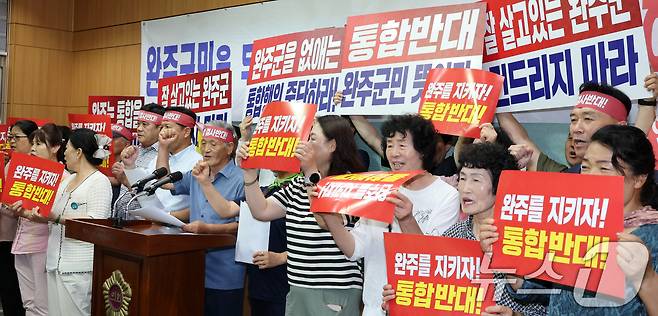 완주-전주 통합반대 완주군민대책위원회 관계자들이 전북 전주시 전북특별자치도의회에서 기자회견을 열고 통합 즉각 중단을 촉구하고 있다. 2025.7.23/뉴스1 ⓒ News1 유경석 기자