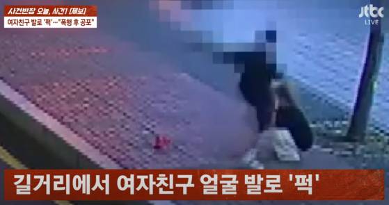 현역 태권도 선수가 길거리에서 여자친구 얼굴을 폭행하는 장면. /사진=JTBC '사건반장'
