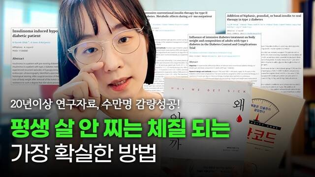 '아는 만큼 빠진다'를 슬로건으로 내세운 '탱자마미'는 약 3만6000명의 구독자를 보유한 다이어트 전문 채널이다. /유튜브 채널 '탱자마미' 영상 캡쳐